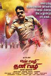 Envazhi Thani Vazhi 2015 in Hindi full movie download